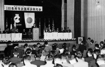 広島で開催された第5 回日本JC 全国会員大会