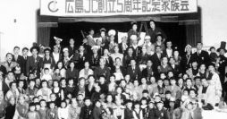 広島JC 創立5 周年記念家族会