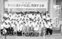 第四回新聞配達の少年達に感謝する会