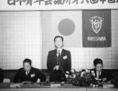 日本青年会議所第六回中国地区協議会
