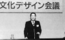 第1 回広島文化デザイン会議