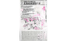 広島JC の考える 広島経済活性化策 発刊