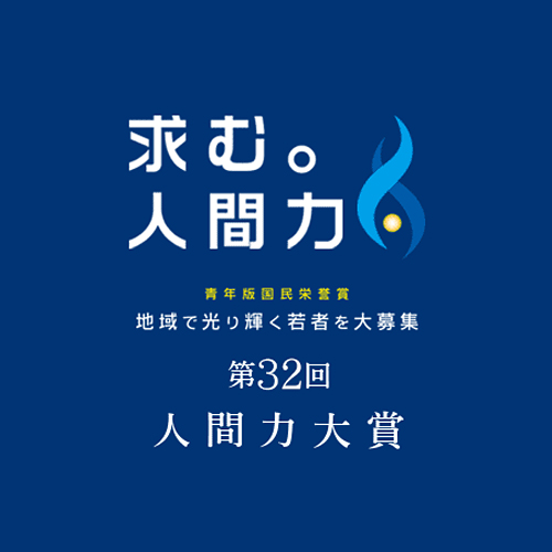 越本隆志氏講演会